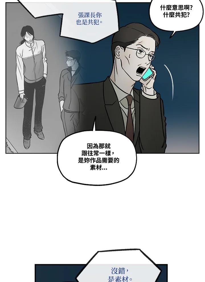 《未完结》第50话 第21页