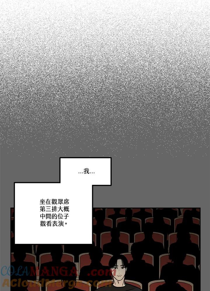 《未完结》第50话 第61页