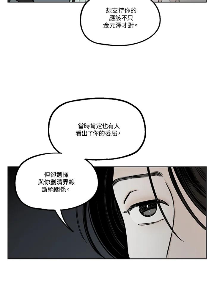 《未完结》第50话 第56页