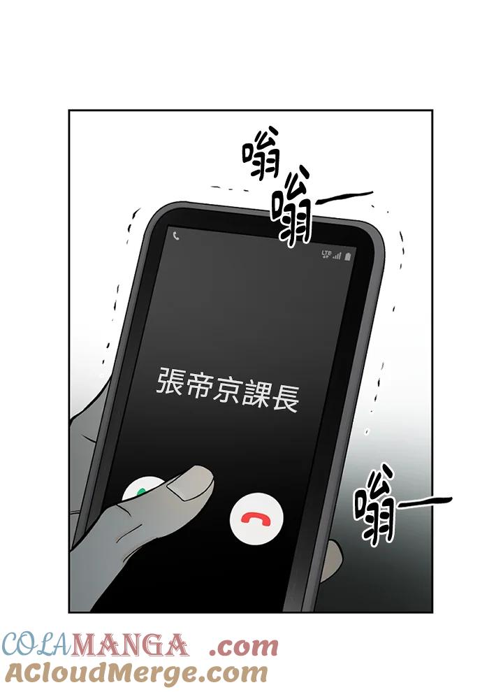 《未完结》第50话 第7页