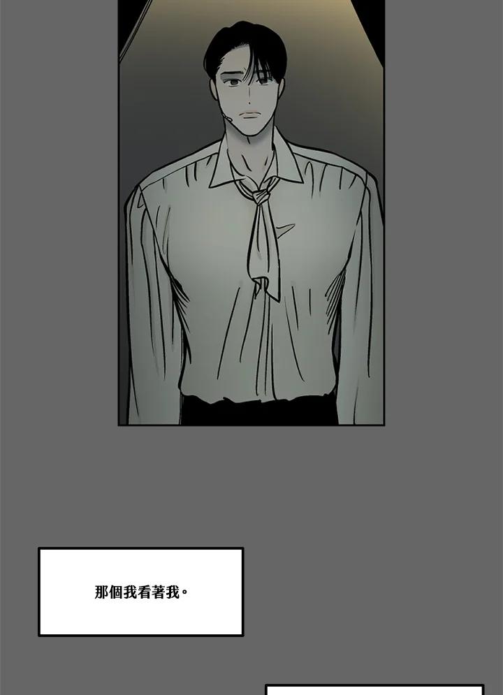《未完结》第50话 第66页