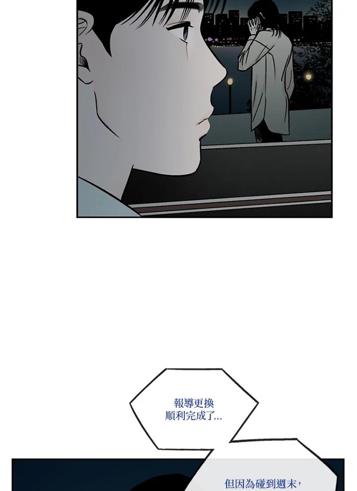 《未完结》第50话 第11页