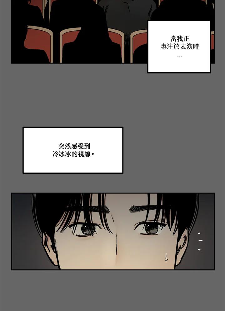 《未完结》第50话 第62页