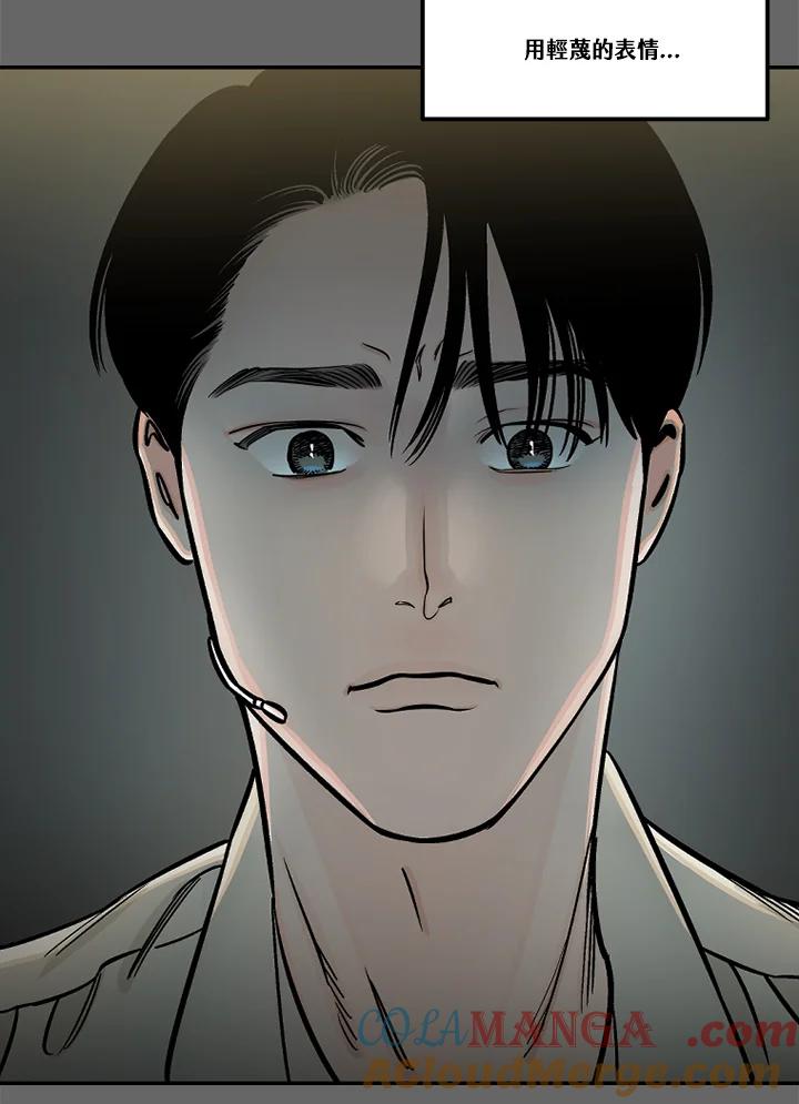 《未完结》第50话 第67页