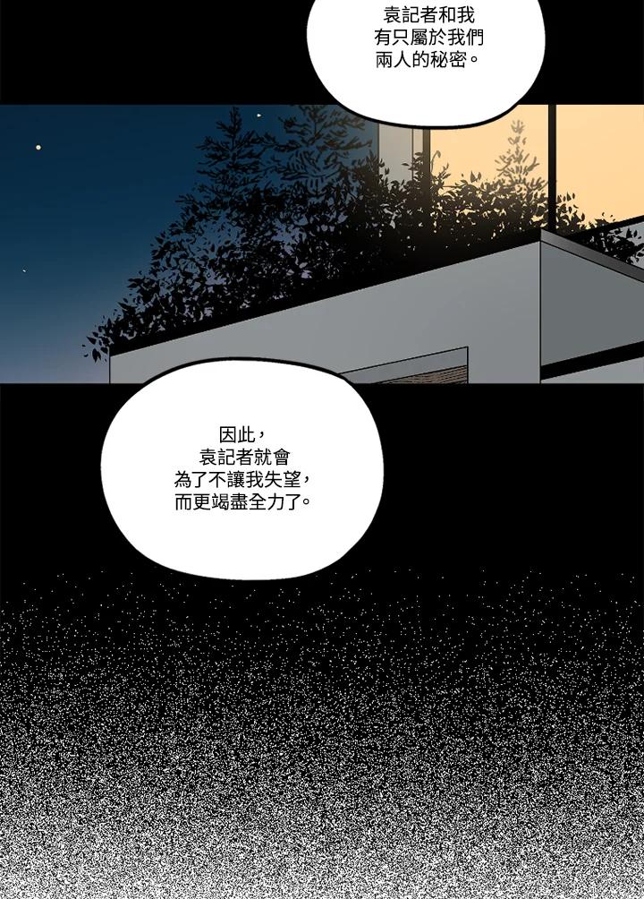 《未完结》第50话 第32页