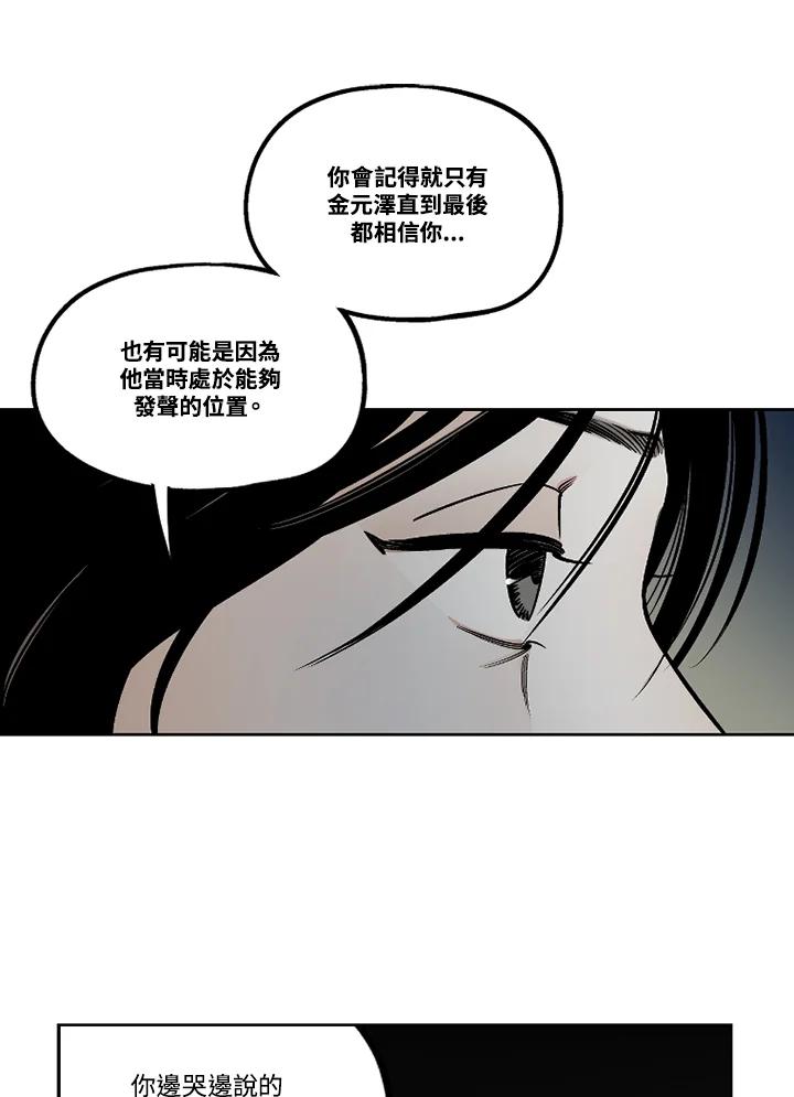 《未完结》第50话 第59页