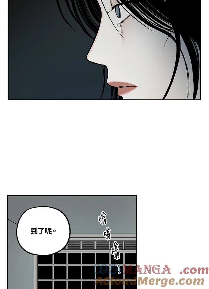 《未完结》第50话 第79页