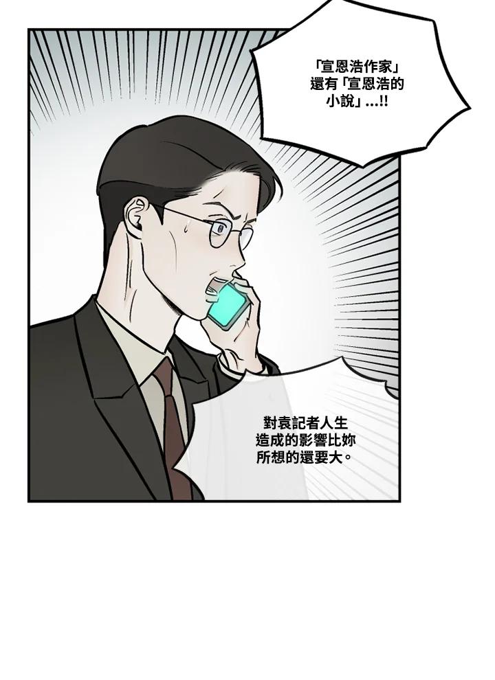 《未完结》第50话 第18页