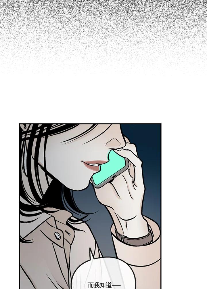 《未完结》第50话 第33页