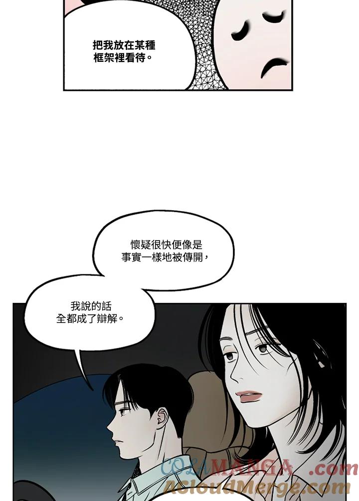 《未完结》第50话 第55页
