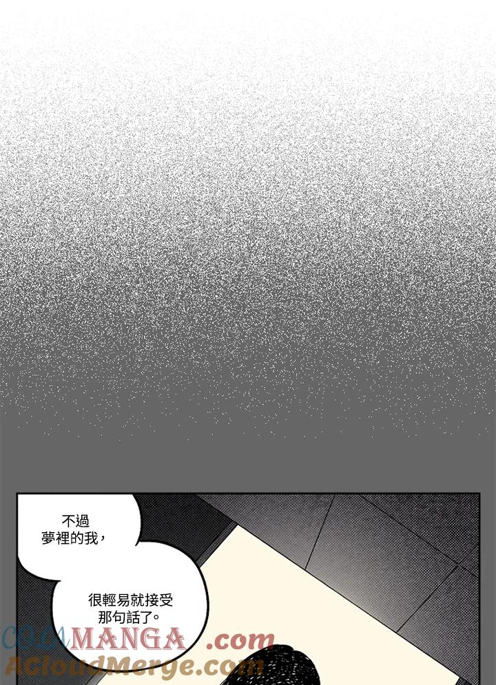 《未完结》第50话 第76页