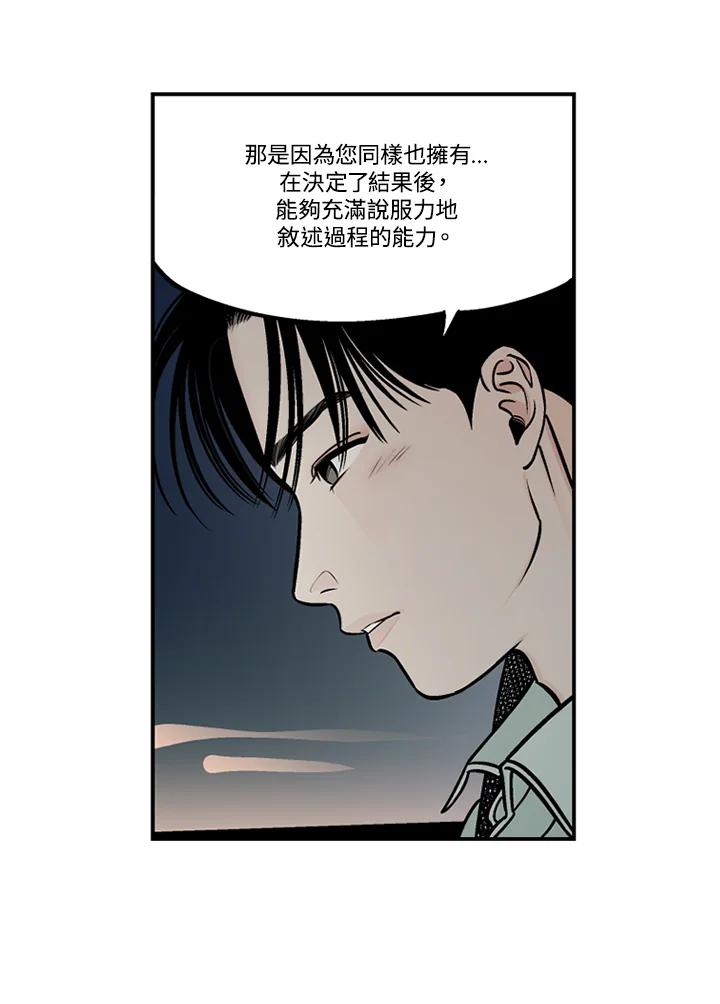 《未完结》第50话 第50页