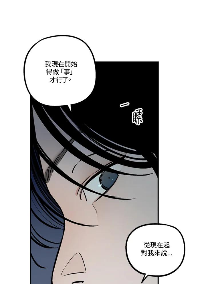 《未完结》第50话 第24页