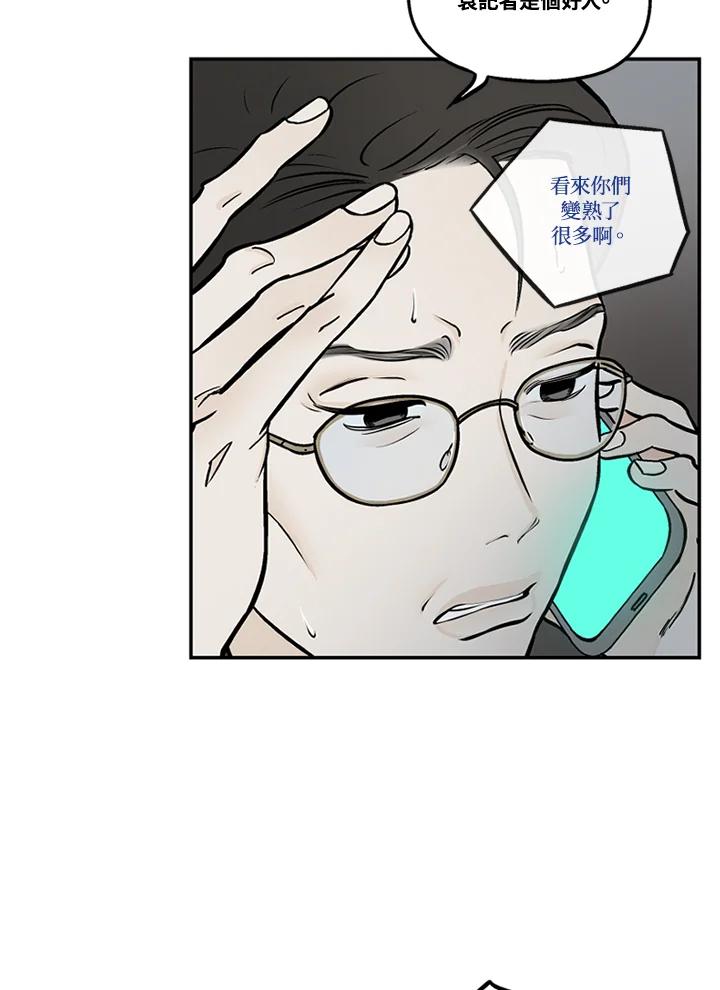《未完结》第50话 第17页