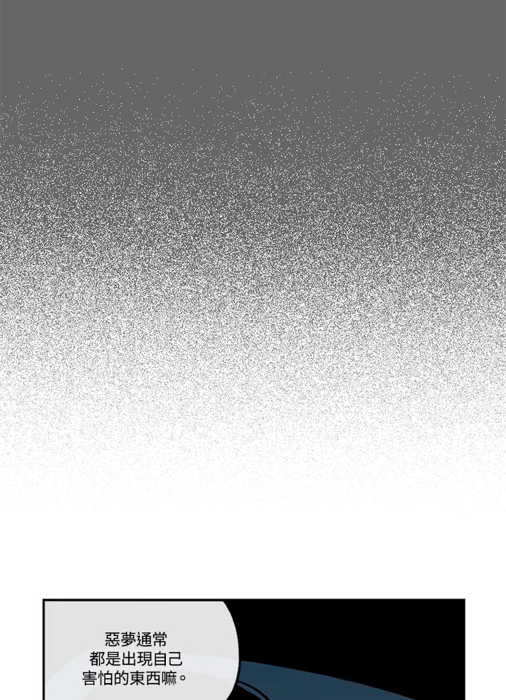 《未完结》第50话 第68页