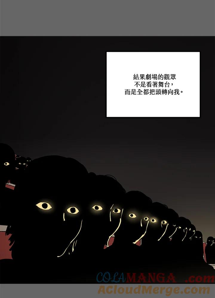 《未完结》第50话 第64页