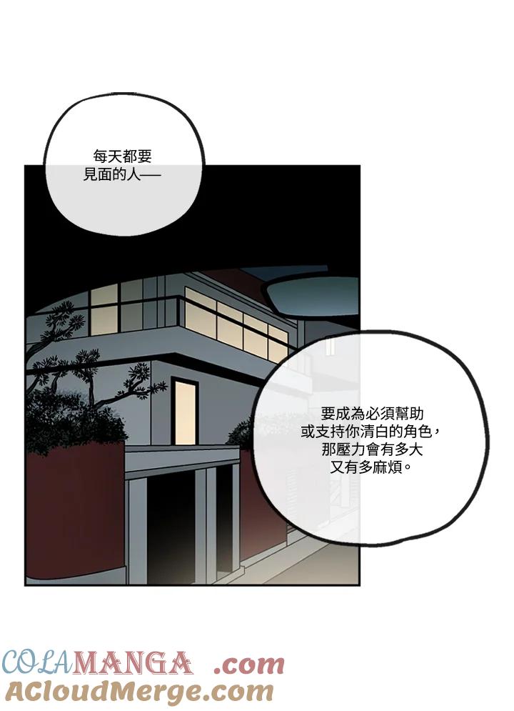 《未完结》第50话 第58页