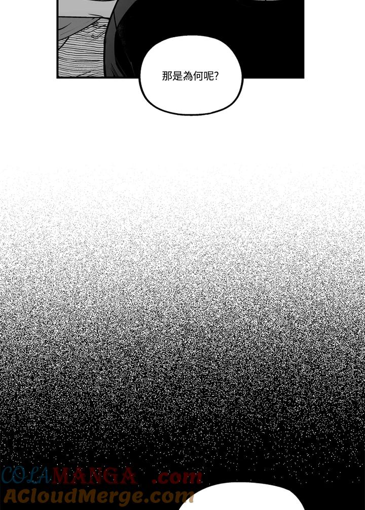 《未完结》第50话 第31页