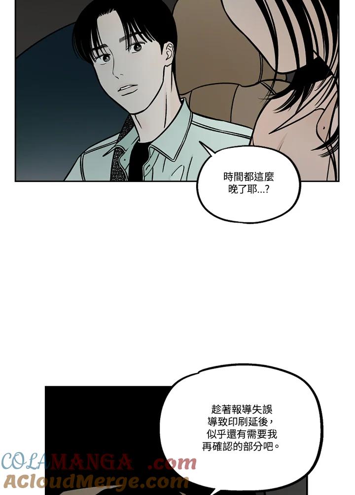 《未完结》第50话 第37页