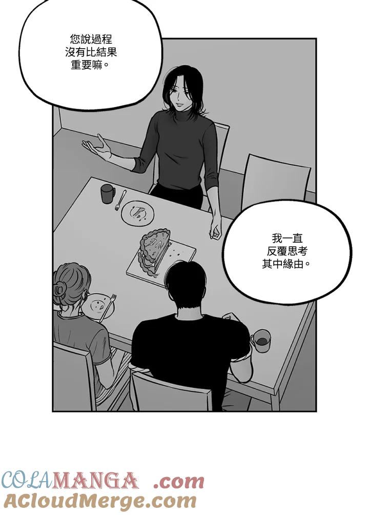 《未完结》第50话 第49页