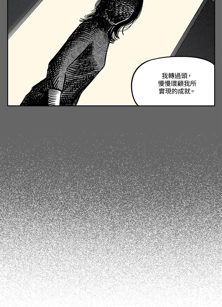 《未完结》第50话 第77页