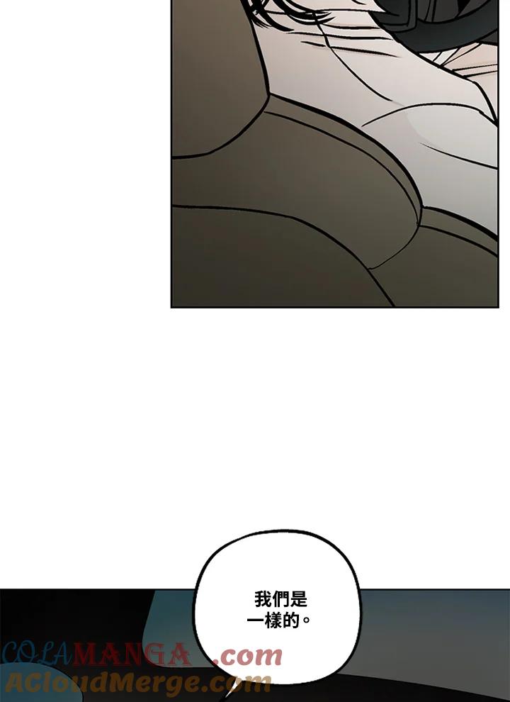 《未完结》第50话 第4页