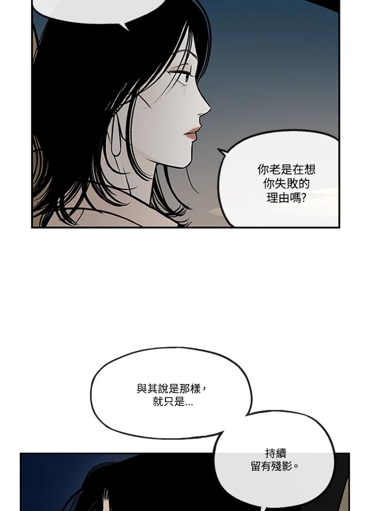 《未完结》第50话 第69页