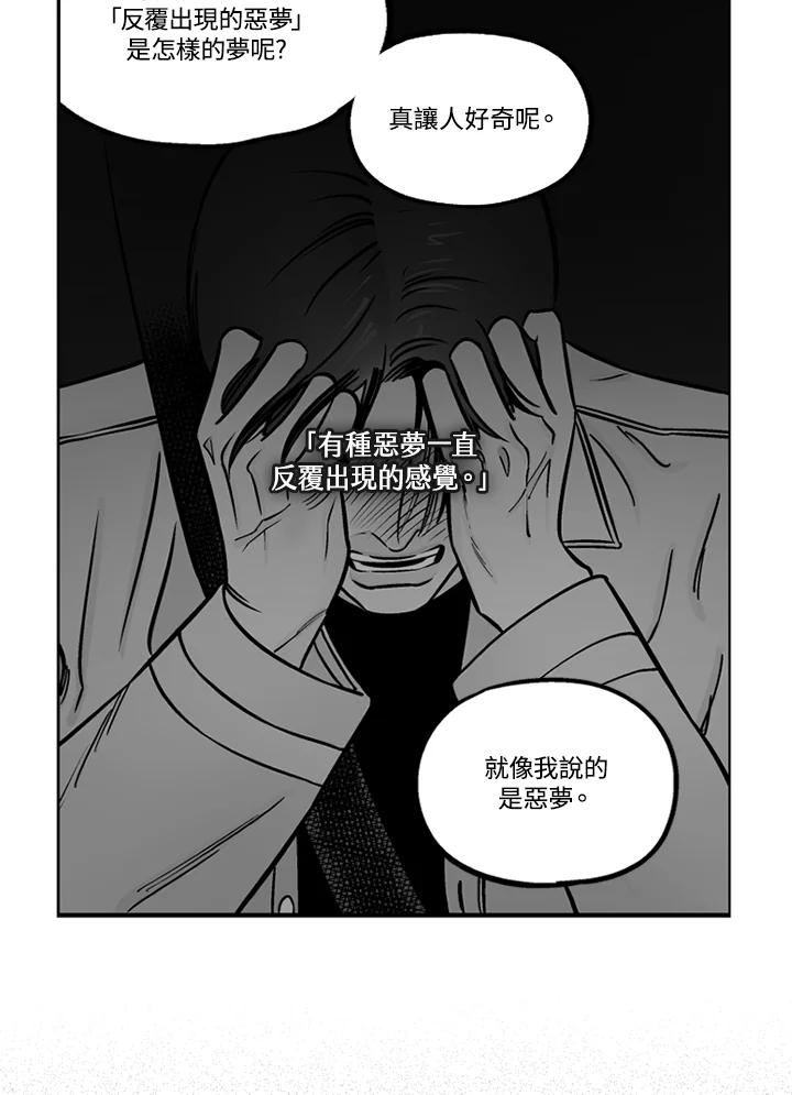 《未完结》第50话 第60页