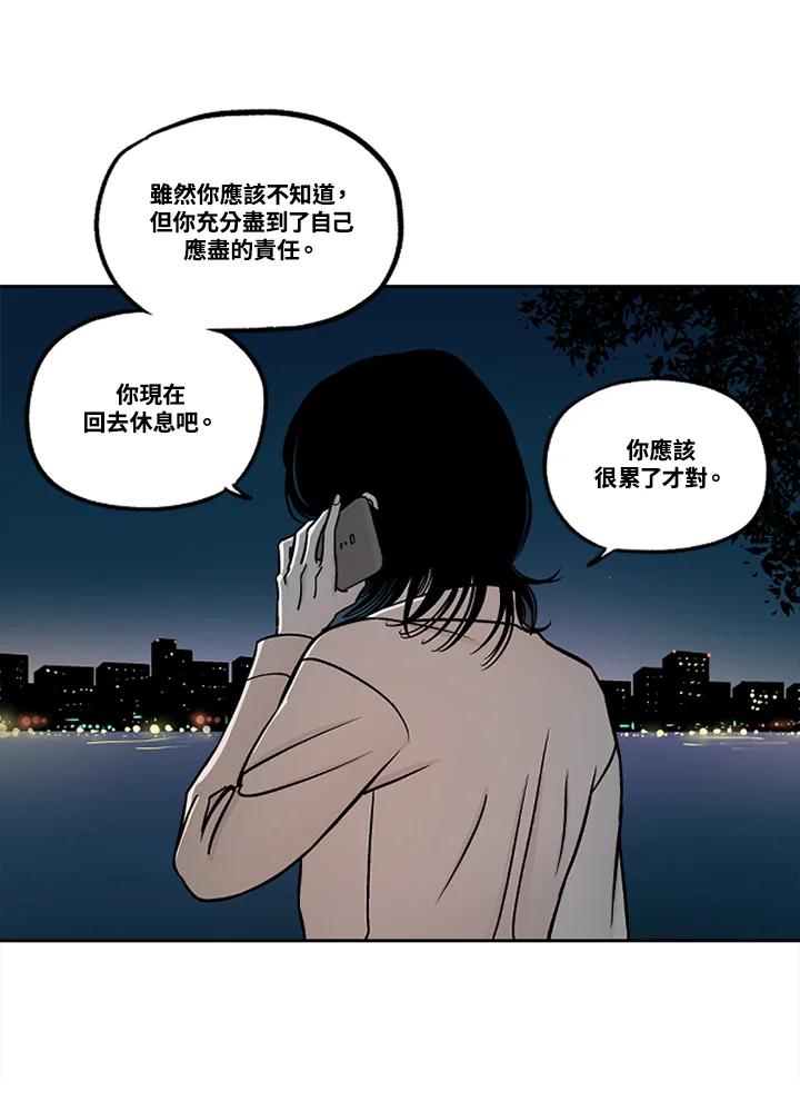 《未完结》第50话 第23页