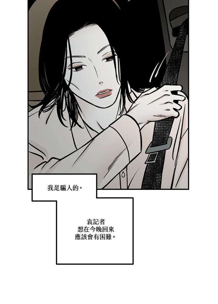 《未完结》第50话 第38页