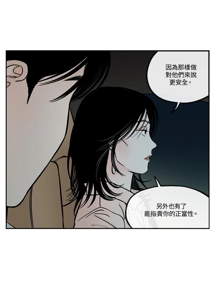 《未完结》第50话 第57页