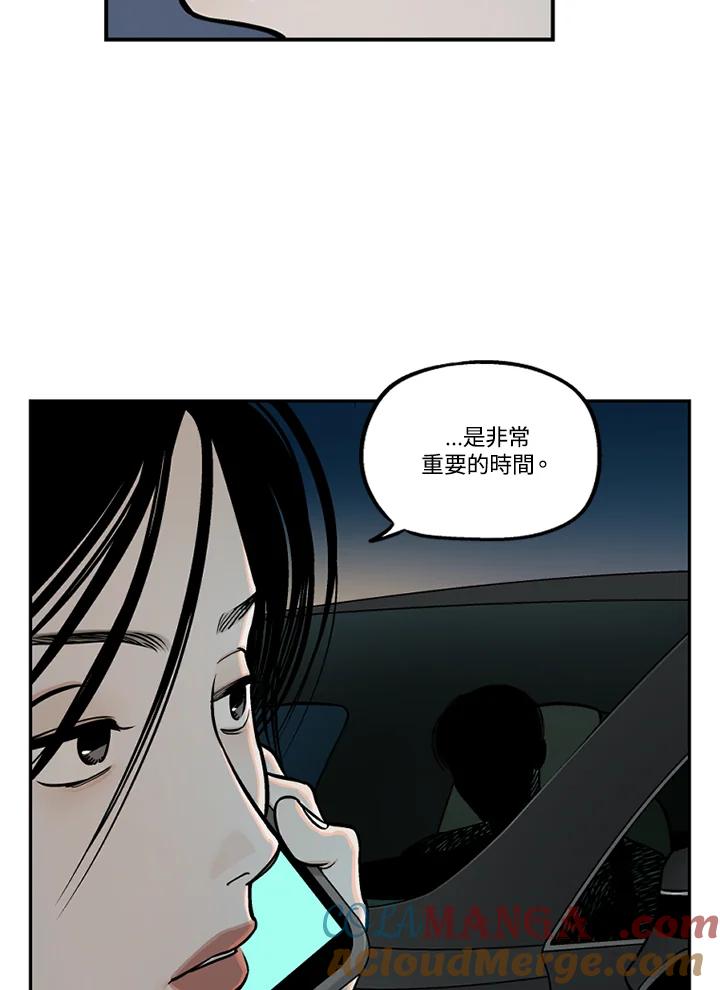 《未完结》第50话 第25页