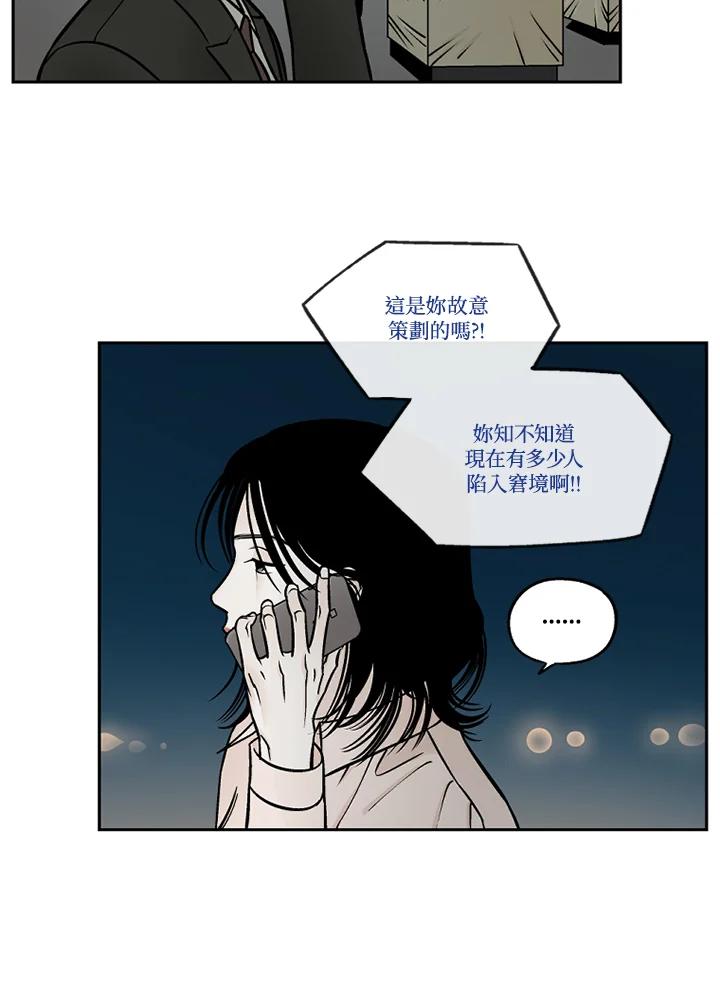 《未完结》第50话 第15页