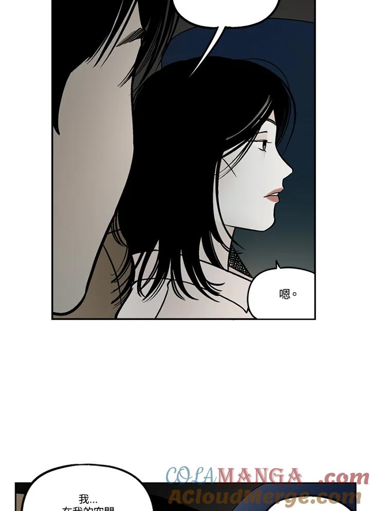 《未完结》第50话 第73页