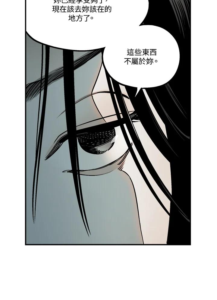 《未完结》第50话 第75页