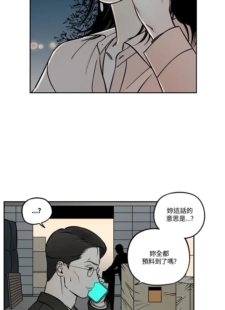 《未完结》第50话 第14页
