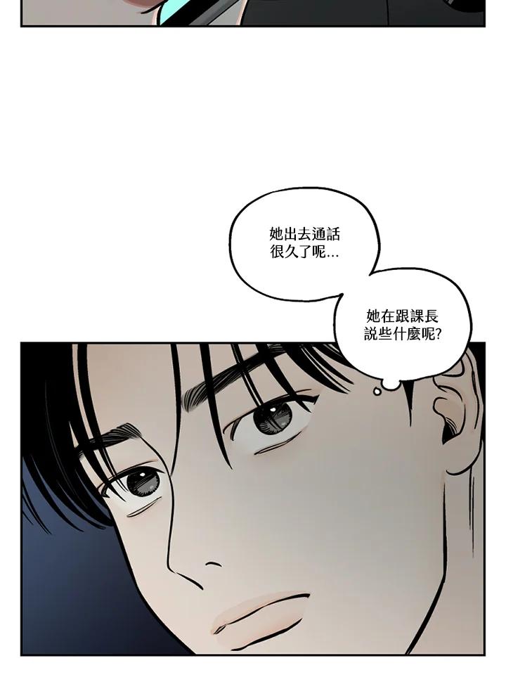《未完结》第50话 第26页