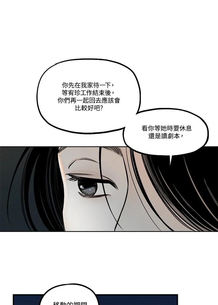《未完结》第50话 第39页