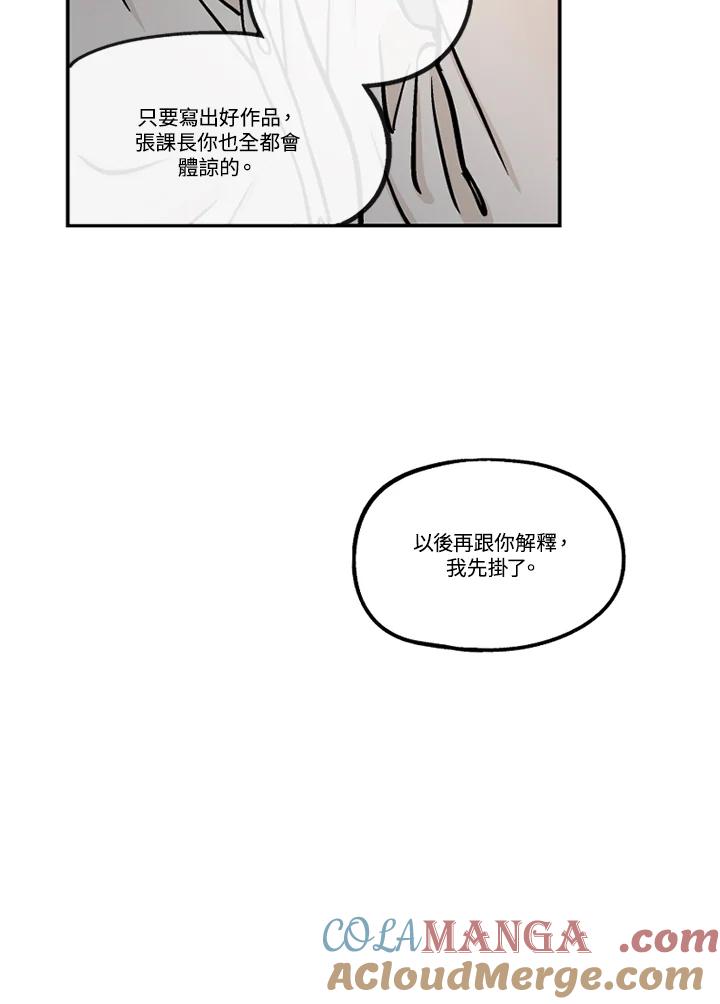 《未完结》第50话 第34页