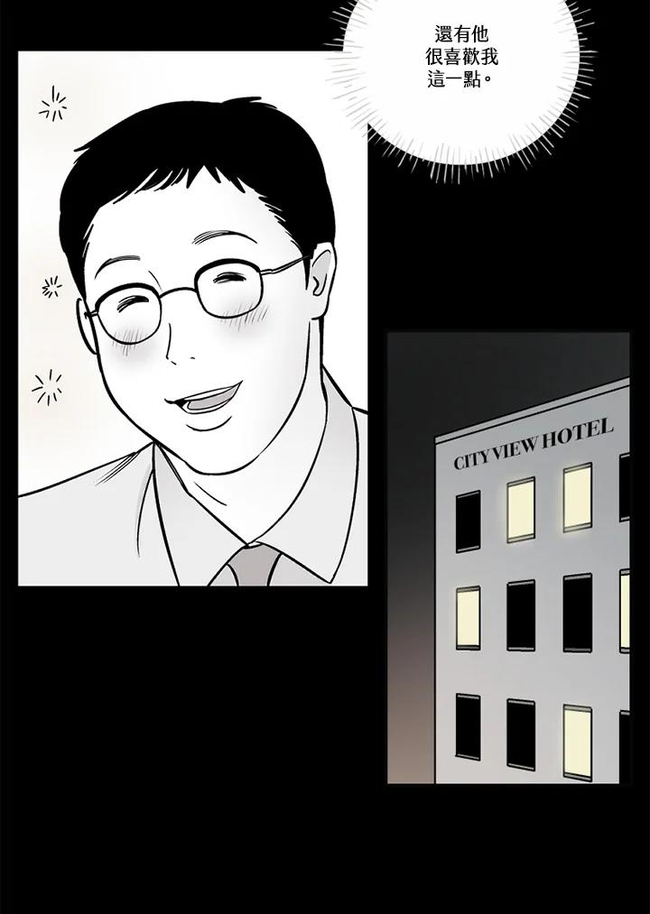 《未完结》第51话 第78页
