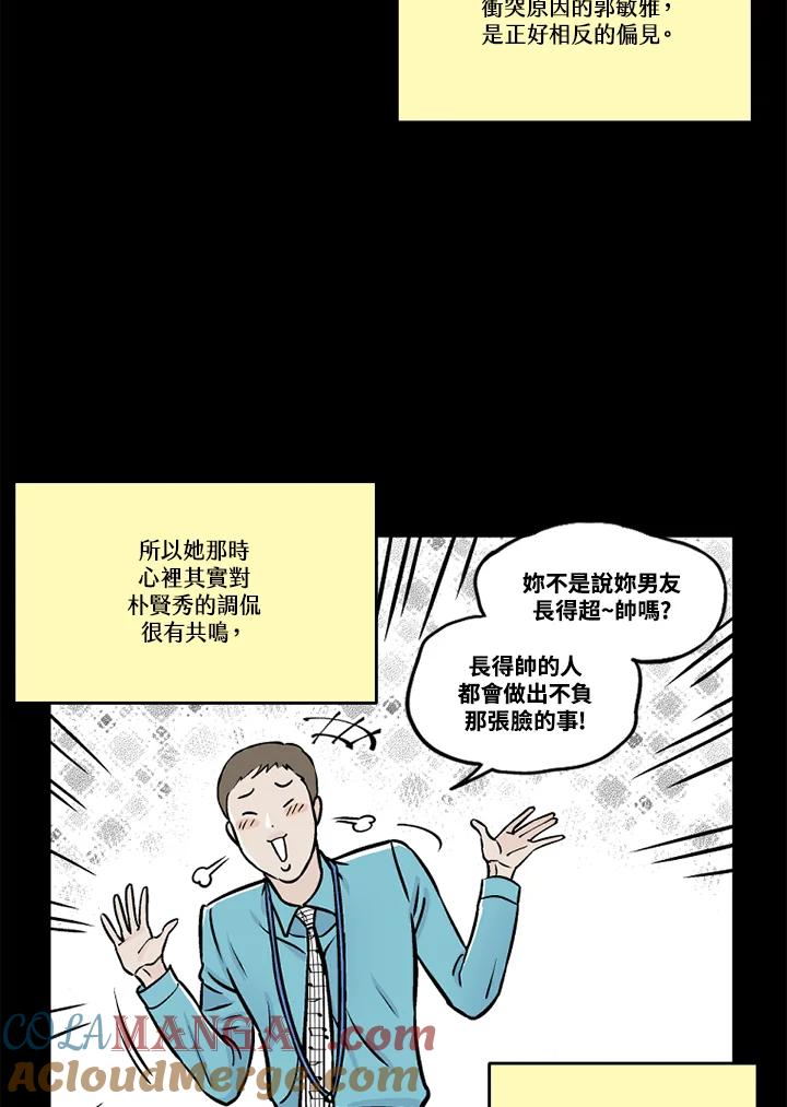 《未完结》第51话 第82页