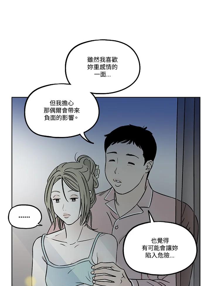 《未完结》第51话 第86页