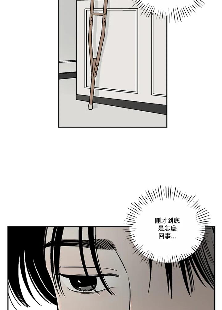 《未完结》第51话 第18页