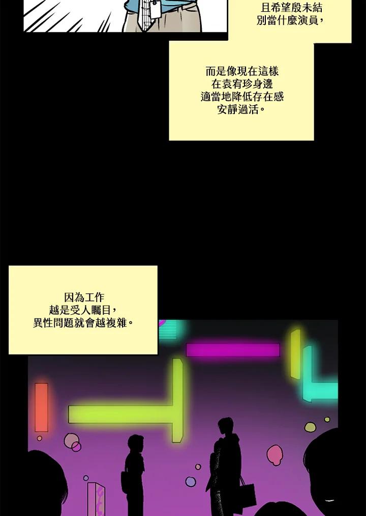 《未完结》第51话 第83页
