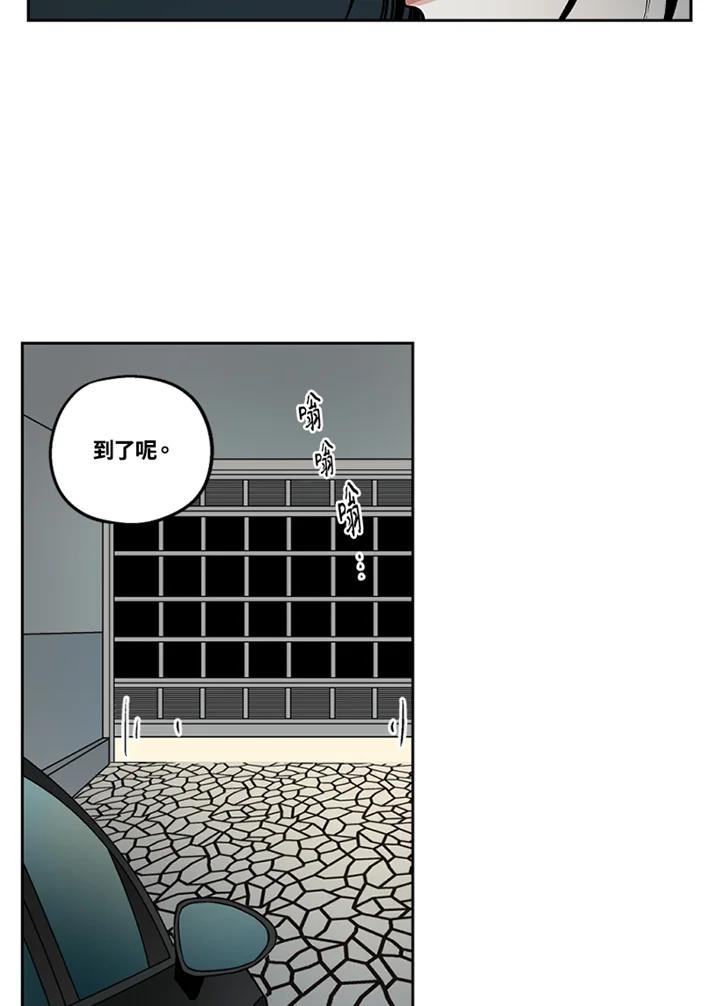 《未完结》第51话 第8页