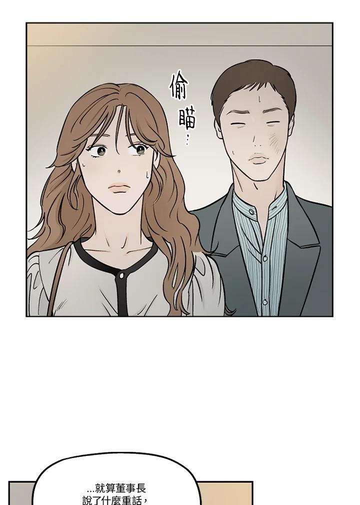 《未完结》第51话 第47页