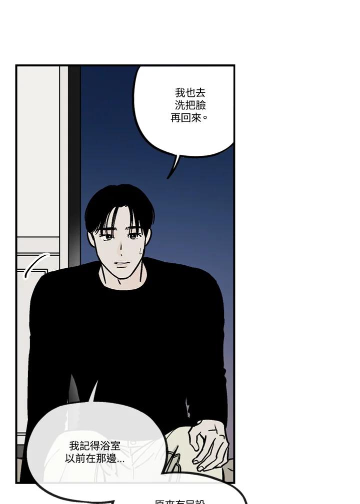 《未完结》第51话 第39页