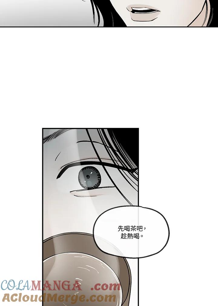 《未完结》第51话 第43页