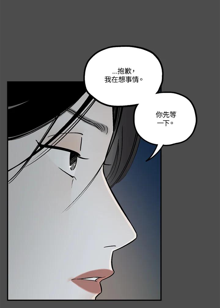 《未完结》第51话 第23页
