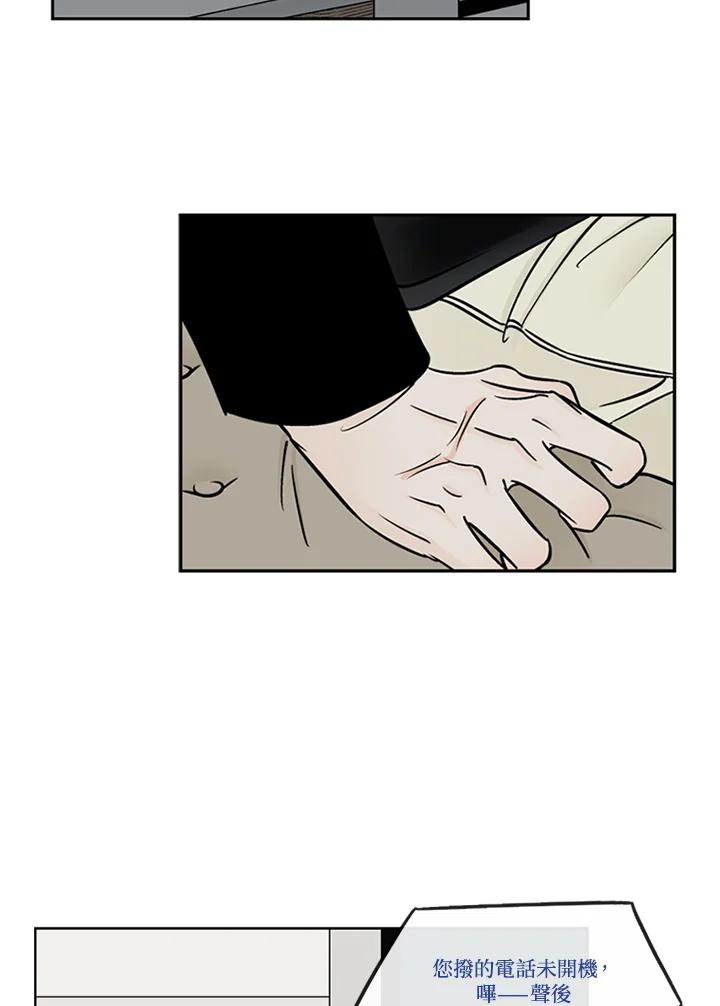 《未完结》第51话 第14页